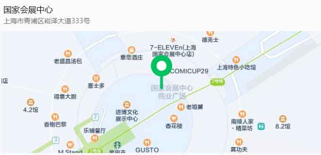 上海·虹橋 國家會展中心