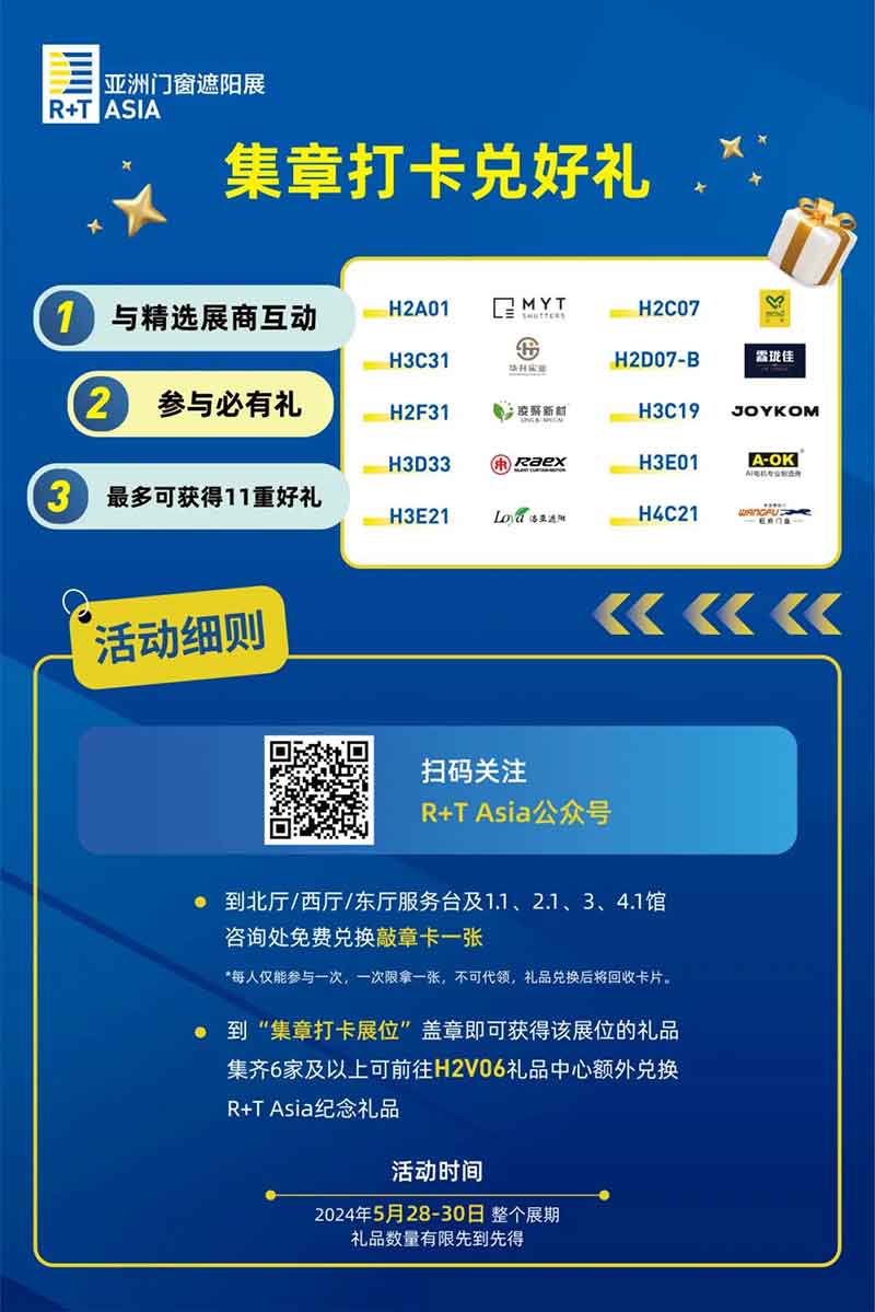 觀眾打卡贏好禮