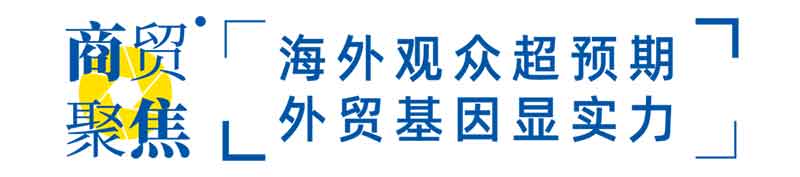 海外觀眾超預(yù)期，外貿(mào)基因顯實(shí)力