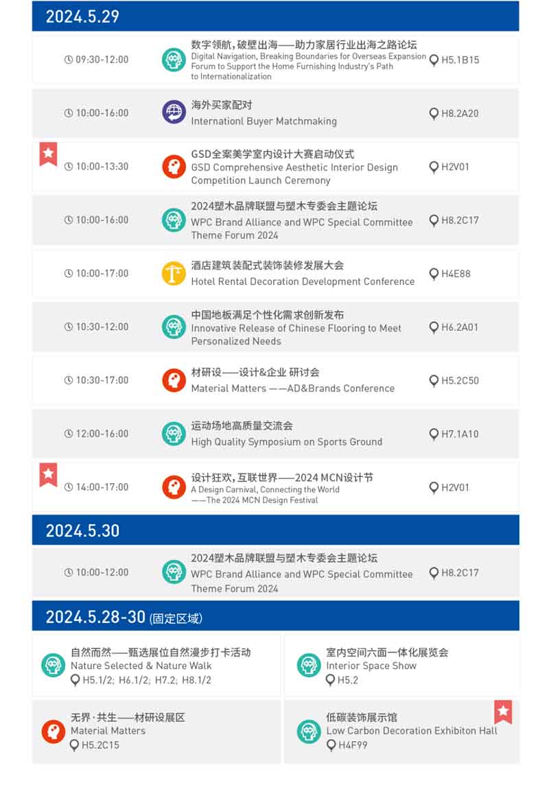 活動(dòng)預(yù)告