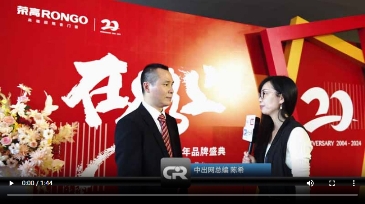 黃榮志總經(jīng)理分享品牌盛典前期籌備的故事