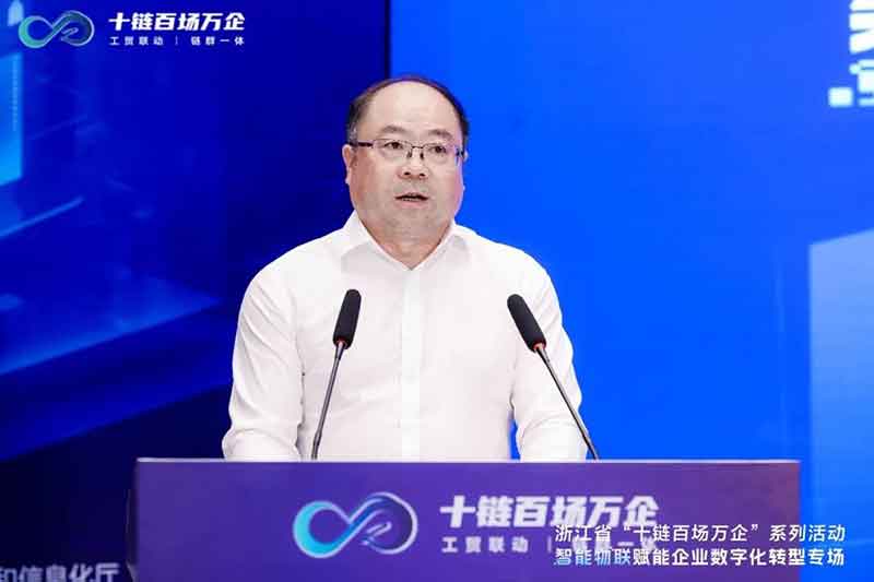  浙江省經(jīng)信廳黨組副書記、副廳長、一級巡視員王忠民致辭