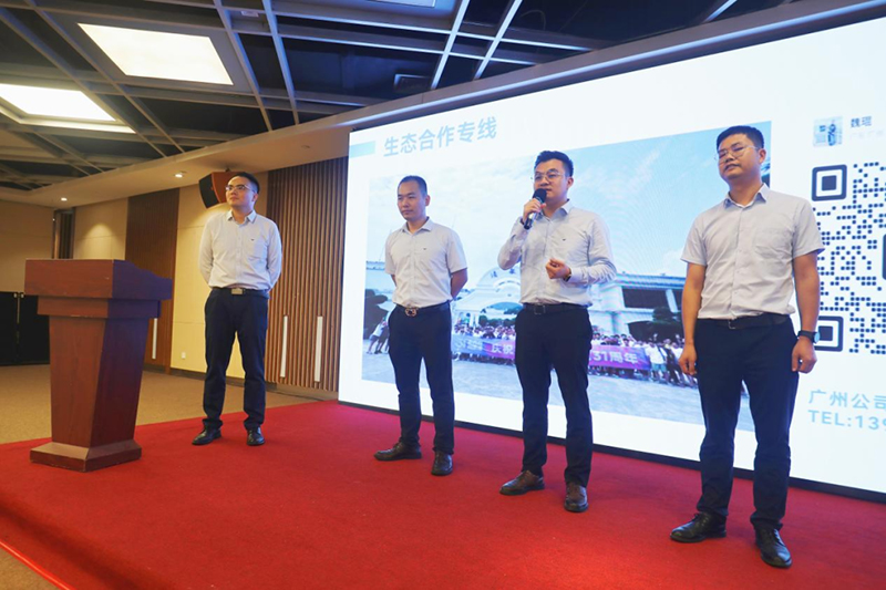 由廣州分公司主要負責人組成生態(tài)合作小組