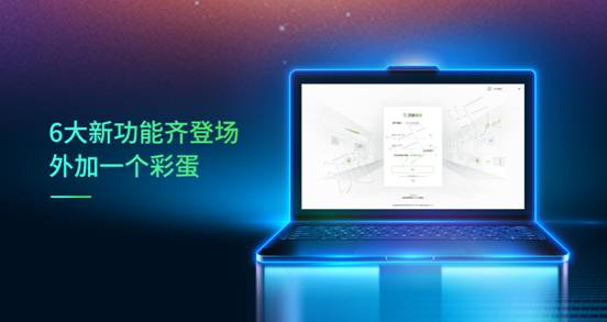 萬傲瑞達再升級，外加彩蛋