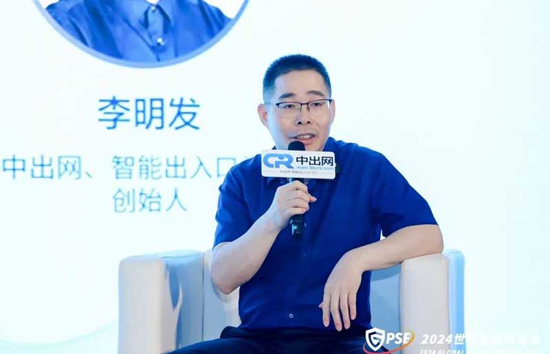 中出網(wǎng)創(chuàng)始人李明發(fā)