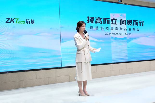 熵基科技夏季新品發(fā)布會
