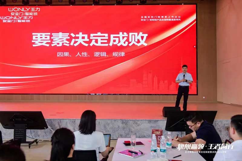 王力董事長(zhǎng)王躍斌