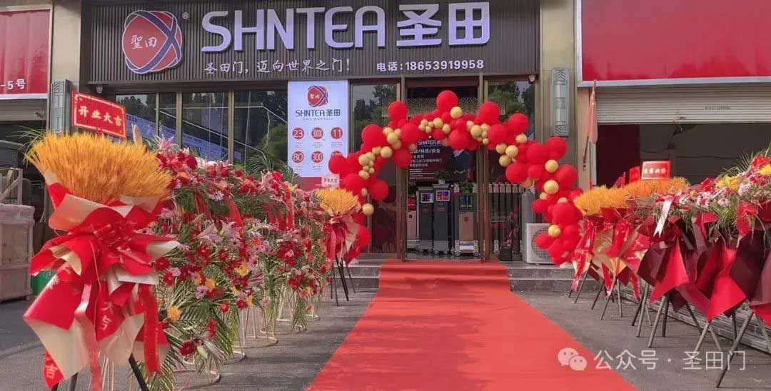 臨沂圣田旗艦店