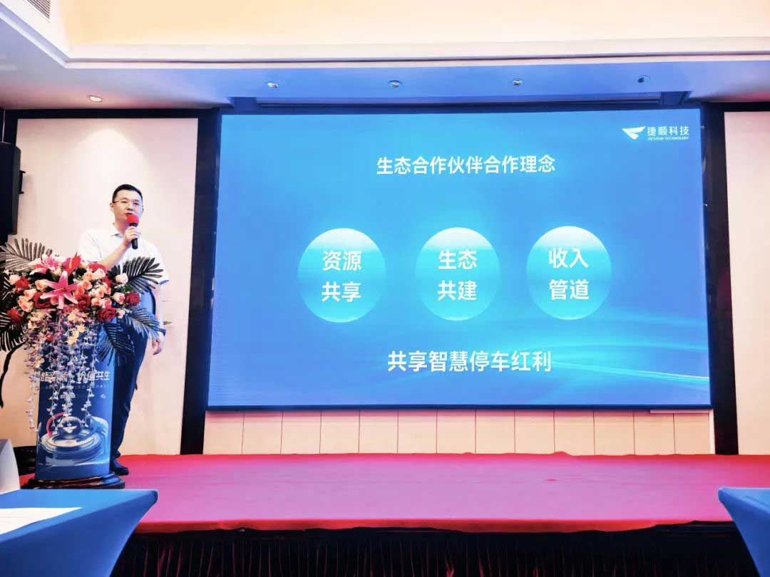 捷順科技廈門分公司總經(jīng)理李佳良