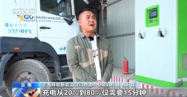 上海驛埃新能源公司物流中心項目經(jīng)理 楊好連