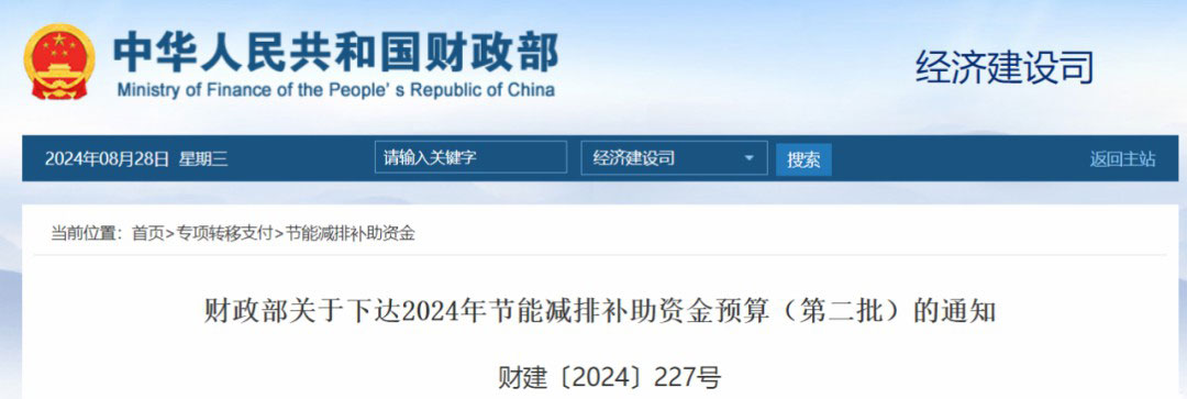 25.34億！財政部加快推進(jìn)新能源汽車充電網(wǎng)絡(luò)“縣縣通”
