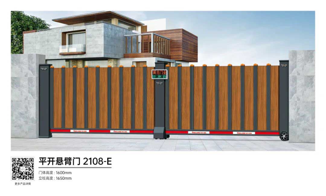 平開懸臂門2108-E