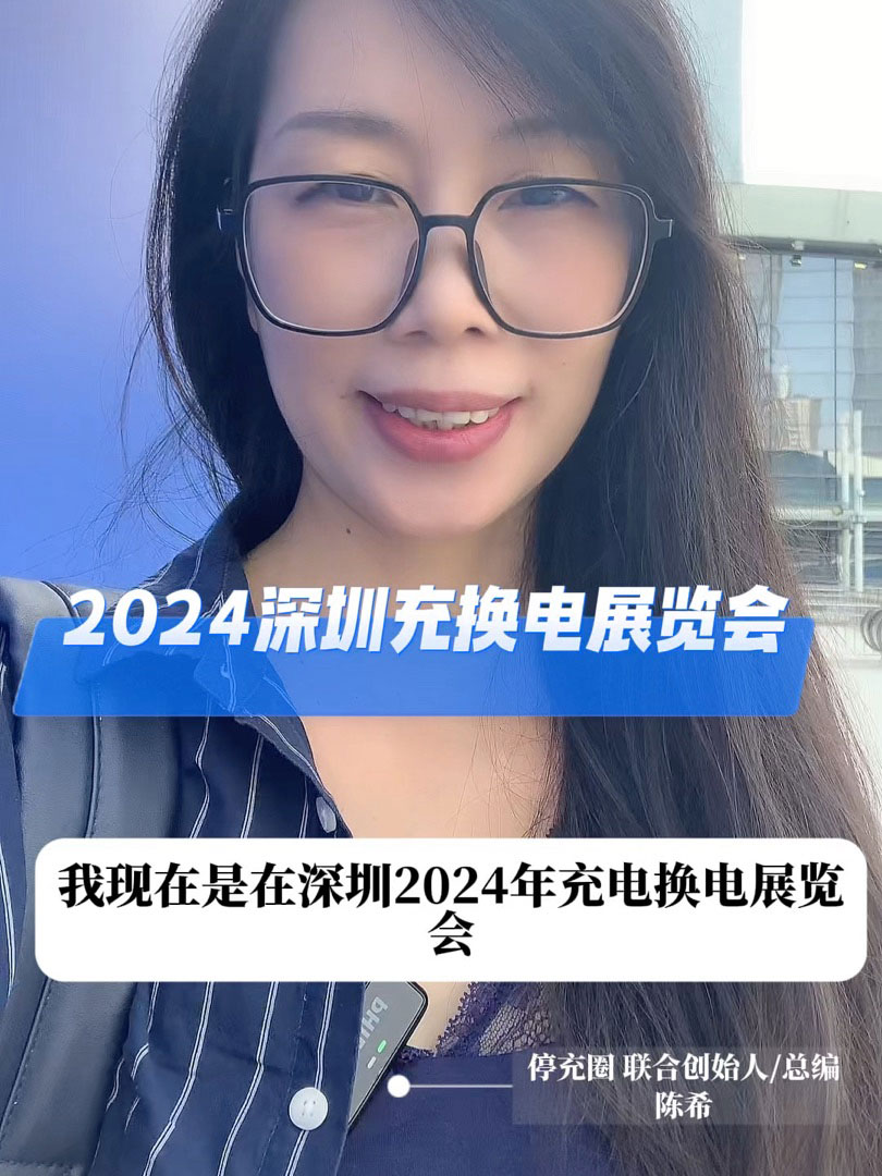 2024深圳充換電展現(xiàn)場新品：小鵬充電、金冠、百勝、英飛源、綠能慧充、盛弘股份等