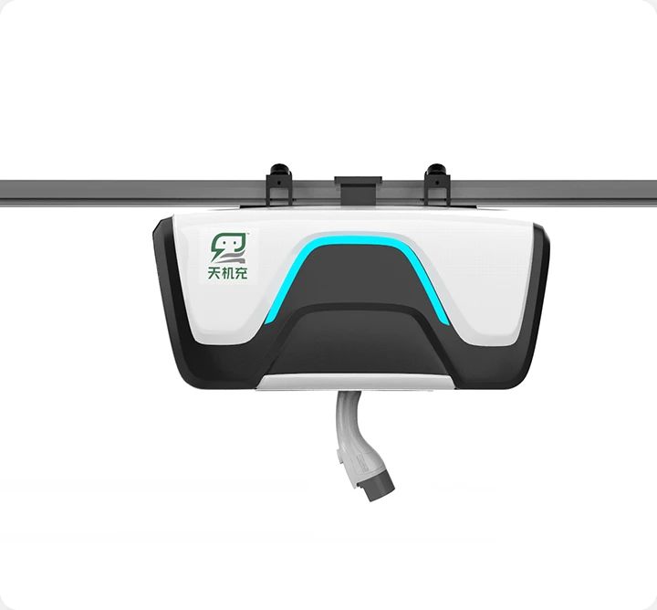 天機智能掛軌充電機器人