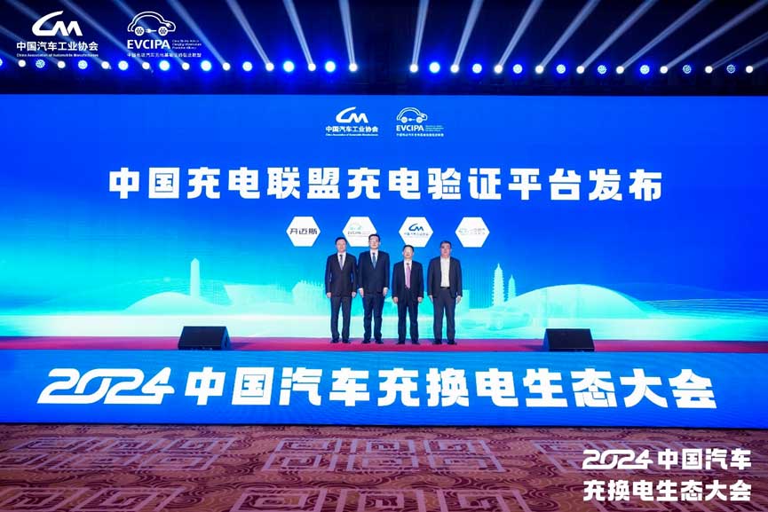 同步在全國1000多個充電網(wǎng)點正式啟用充電驗證服務