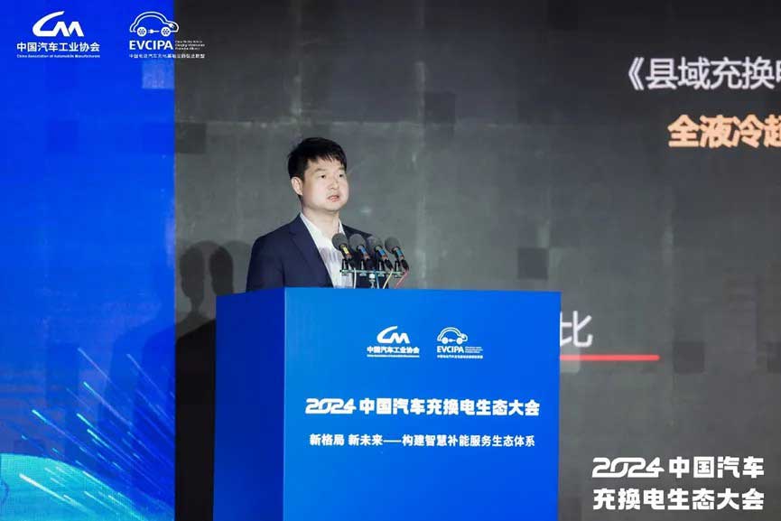 華為技術有限公司智能充電全球業(yè)務副總裁 彭鵬