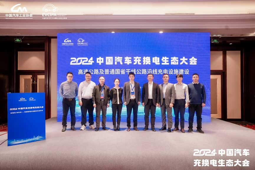 高速公路及普通國省干線公路沿線充電設施建設