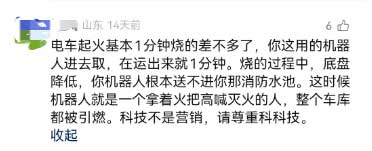 網(wǎng)友提出幾處疑問