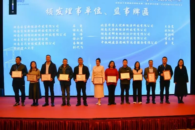 理事，監(jiān)事單位