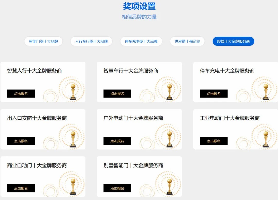 終端十大金牌服務(wù)商