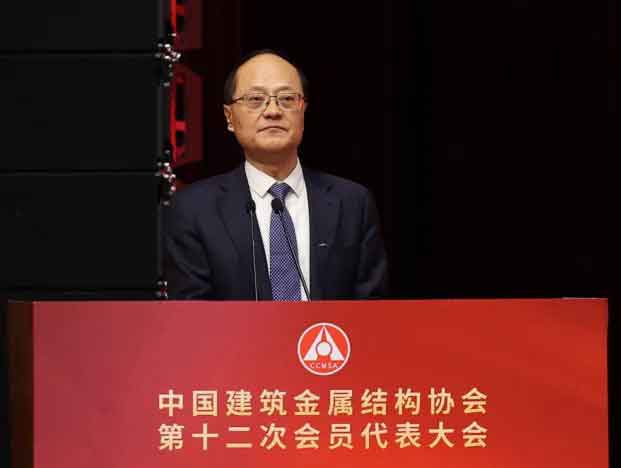 中國(guó)建筑金屬結(jié)構(gòu)協(xié)會(huì)第十一屆理事會(huì)會(huì)長(zhǎng)