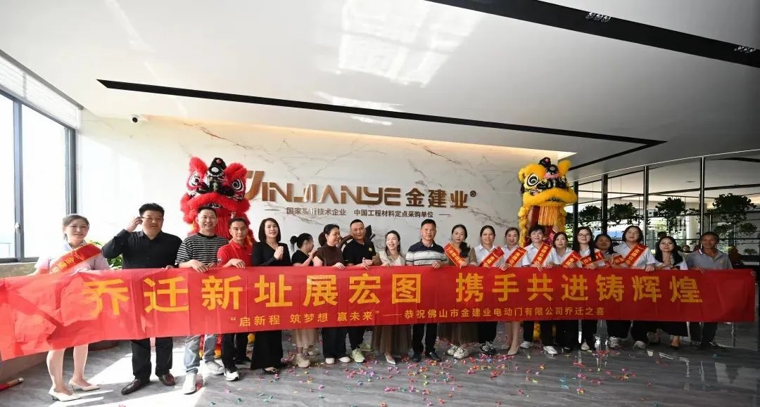 冠名單位：金建業(yè)