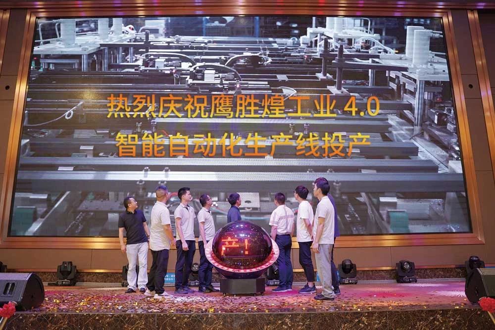 鷹勝煌工業(yè)4.0