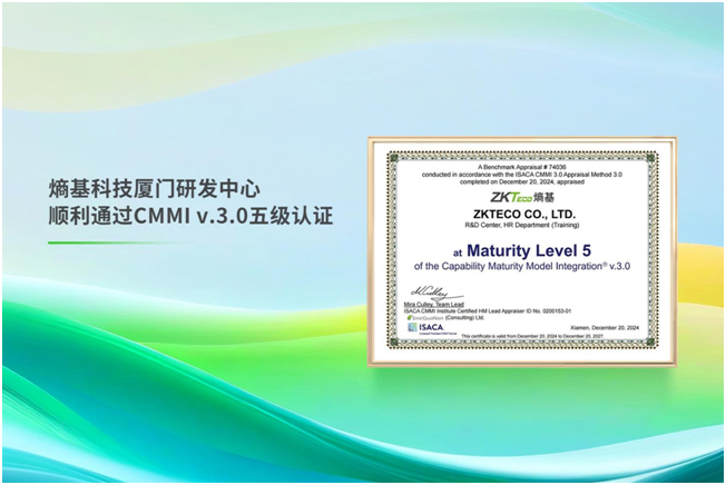 軟件開發(fā)成熟度能力CMMI V.3.0五級認(rèn)證