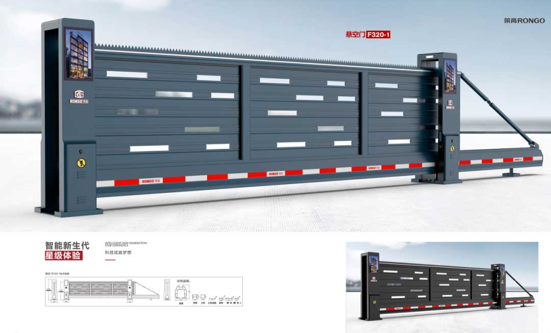 懸空門(mén)（豪華驅(qū)動(dòng)）F320-1