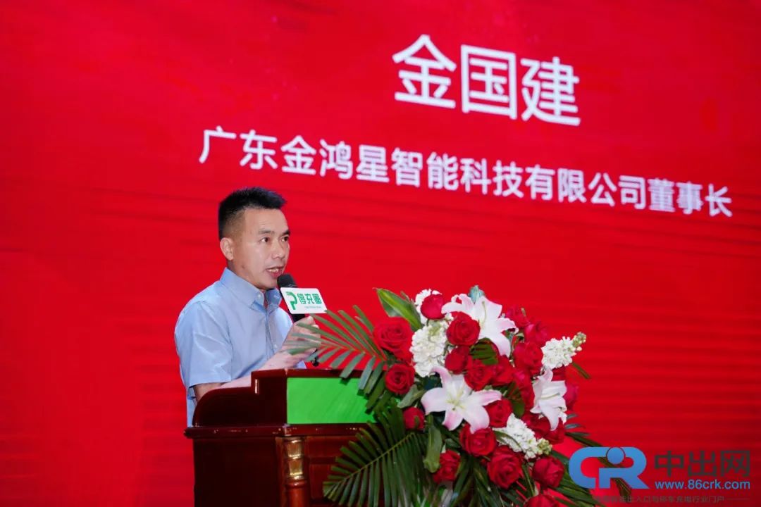 廣東金鴻星智能科技有限公司董事長金國建