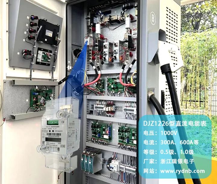 萬(wàn)馬充電樁DJZ1226一體式電能表