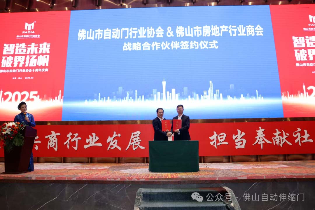 簽署戰(zhàn)略合作伙伴協(xié)議