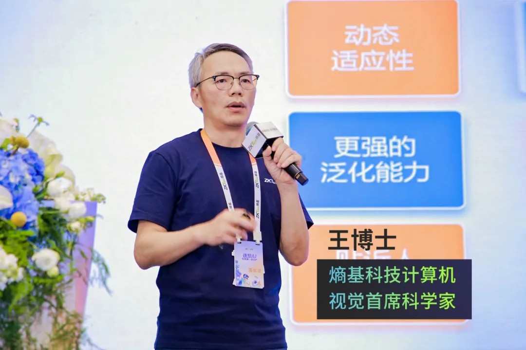 熵基科技計(jì)算機(jī)視覺(jué)首席科學(xué)家王博士