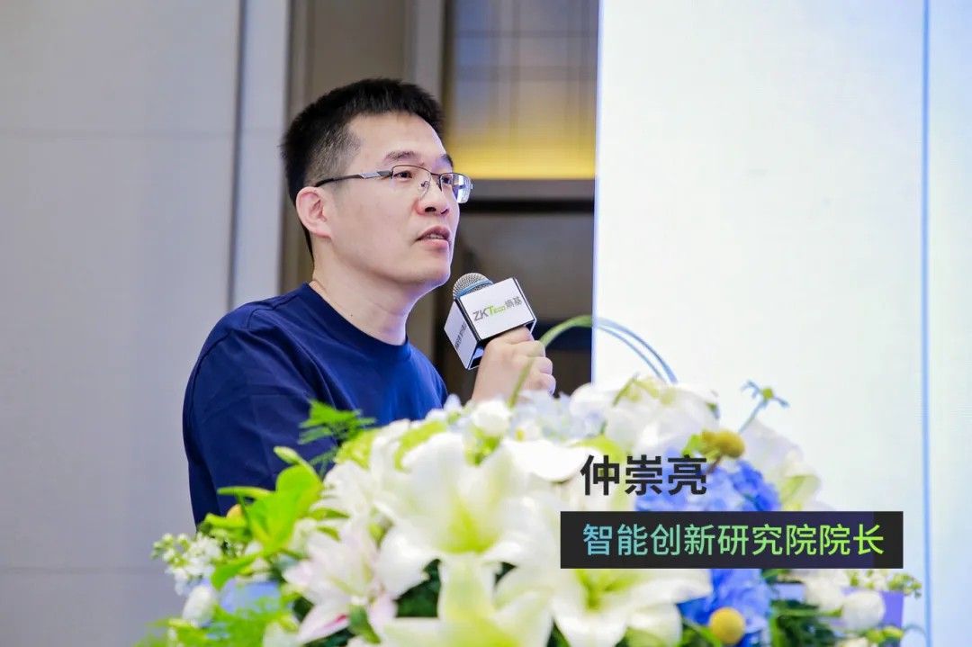 智能創(chuàng)新研究院院長(zhǎng)仲崇亮