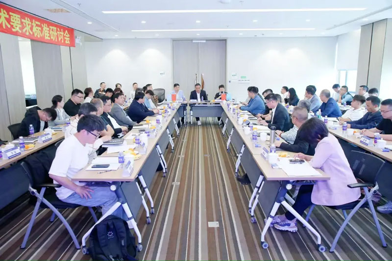 建筑智慧通行系統(tǒng)通用技術(shù)要求標(biāo)準(zhǔn)研討會現(xiàn)場