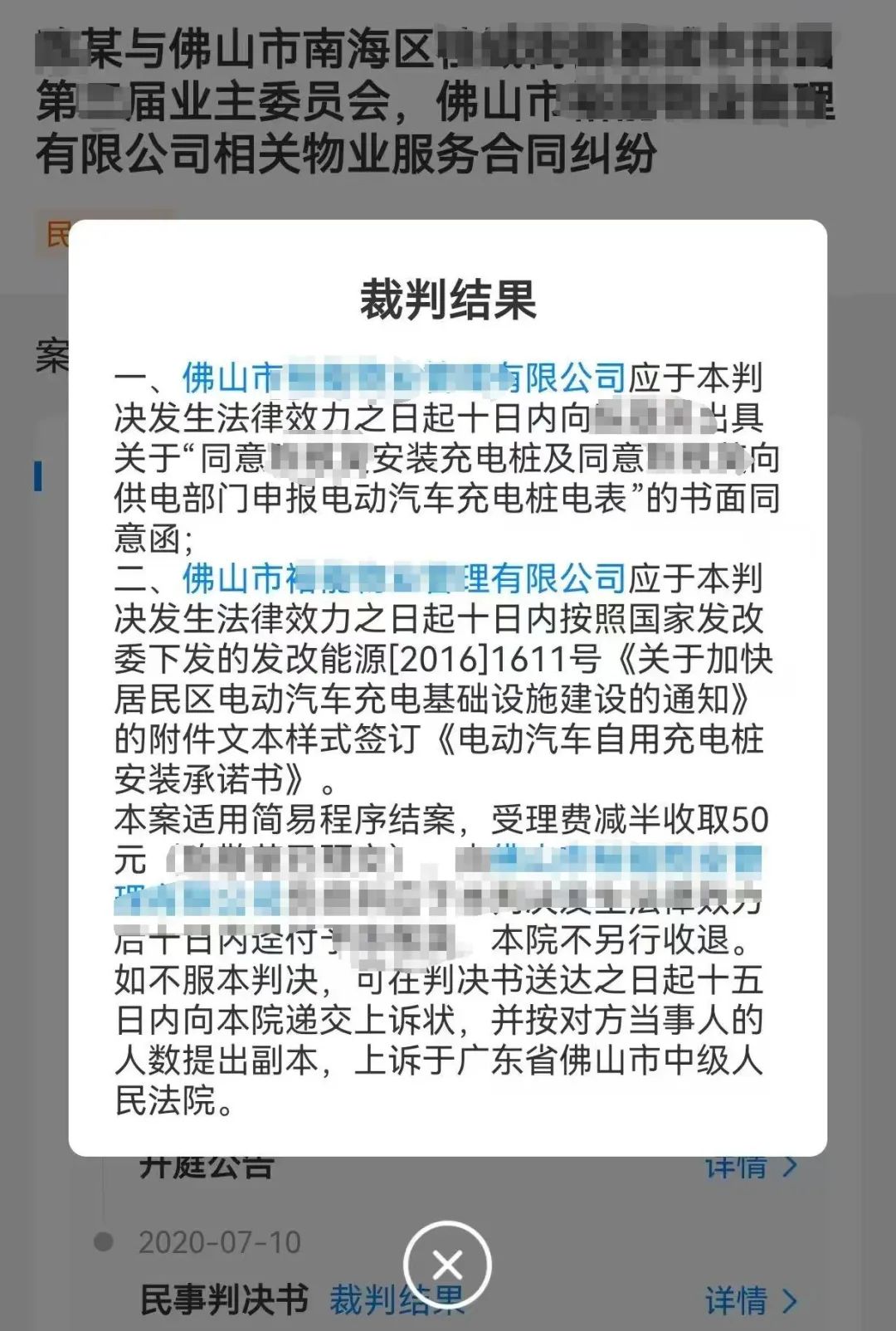 地下車庫安裝充電樁物業(yè)不配合怎么辦？起訴！附地下車庫充電樁安裝流程