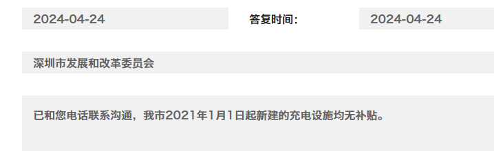停充圈深挖| 2025年12省市充電基礎(chǔ)設(shè)施補(bǔ)貼新政（截止6月）