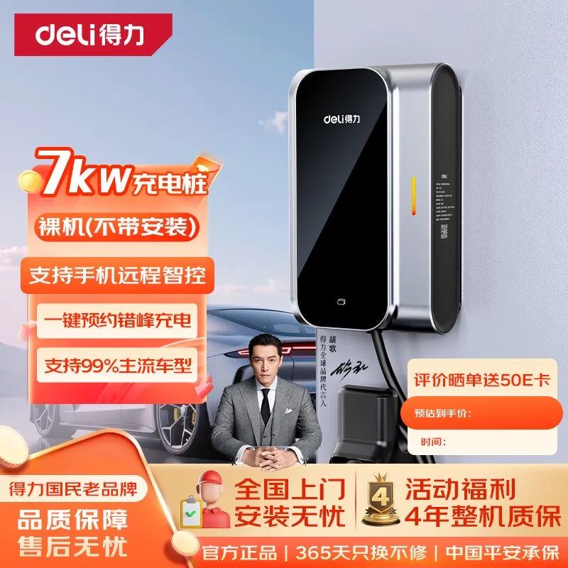 一家營收超400億的巨頭跨界搞充電樁了