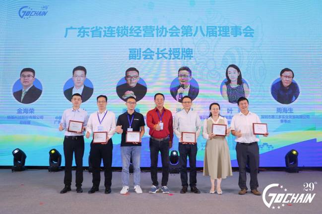 展望未來(lái)，引領(lǐng)全球零售數(shù)智飛躍