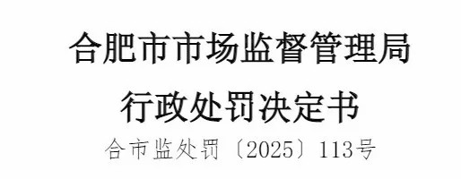 充電樁抽檢不合格 罰！多收轉(zhuǎn)供電電費(fèi) 退！幾類查處案例要留意