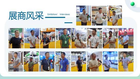 展商風(fēng)采