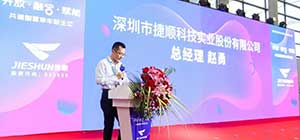 捷順科技總經(jīng)理趙勇：智慧停車產(chǎn)業(yè)已經(jīng)進(jìn)入下半場(chǎng)