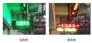 停車(chē)場(chǎng)安全預(yù)警系統(tǒng)提升停車(chē)場(chǎng)內(nèi)部行車(chē)安全