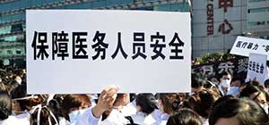 7月1日起北京市將實(shí)施醫(yī)院出入口安檢制度