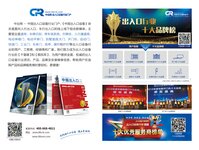 出入口設備行業(yè)多家企業(yè)將亮相深圳安博會