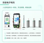 疫情反復(fù)，火了“電子哨兵"