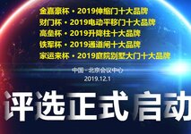 2019用戶喜愛(ài)的出入口設(shè)備十大品牌評(píng)選報(bào)名通道正式開(kāi)啟！