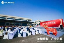 鹿客智能安防設(shè)備產(chǎn)業(yè)園二期盛大開(kāi)園：創(chuàng)新引領(lǐng)，打造智能鎖產(chǎn)業(yè)鏈航母