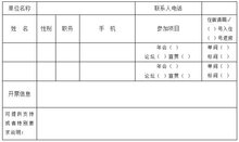 關(guān)于召開2021’全國自動門電動門行業(yè)年會的通知