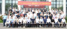 高端系統(tǒng)入戶(hù)門(mén)技術(shù)研討會(huì)在浙江永康隆重召開(kāi)